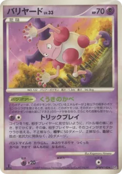 Mr. Mime #No. 062 · Pokémon